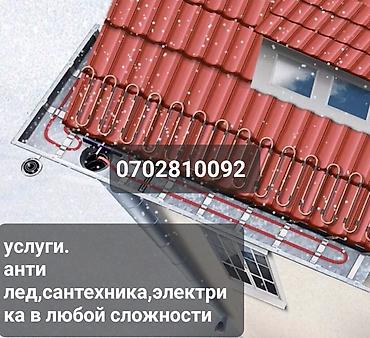 Ремонт сантехники: Ремонт сантехники Больше 6 лет опыта — 2