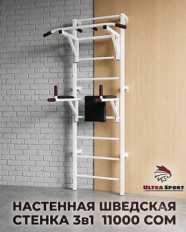 Турники и брусья: Турник, Новый, Самовывоз, Платная доставка — 9