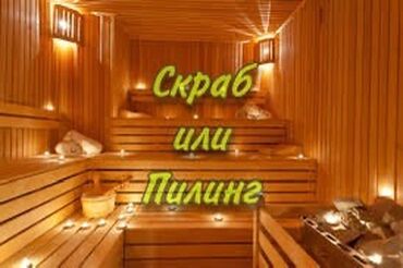 Массаж: Массаж | Защемление седалищного нерва | С выездом на дом