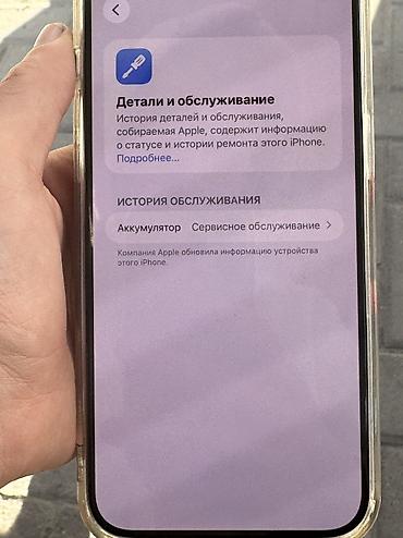 iphone 4с: IPhone 14 Pro Max, Б/у, 128 ГБ, Deep Purple, Чехол — 8