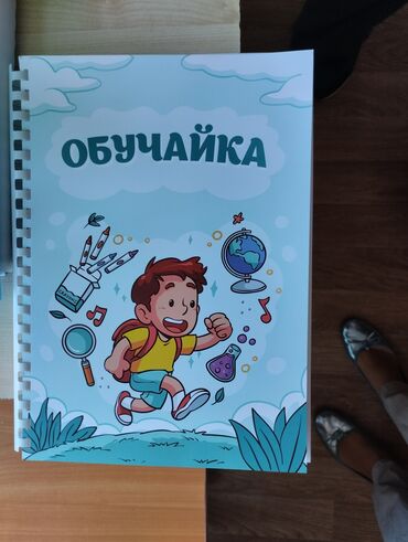 школьная доска бу: Куплю такую книгу