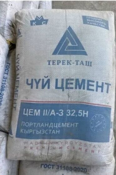 мягкие самоклеющиеся панели для стен и цена бишкек: ЧҮЙ ЦЕМЕНТ (терек-таш)💪 ӨЗҮБҮЗДҮН ӨНДҮРҮШ👍 Мade in Kyrgyzstan🇰🇬