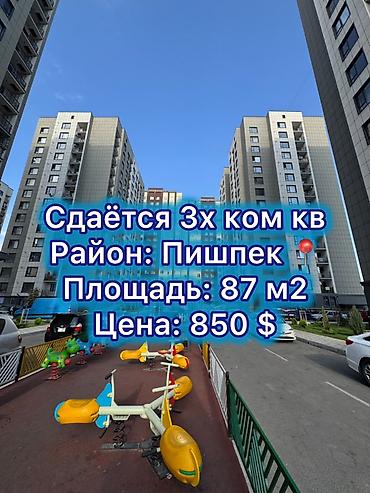 ик квартиры: 3 комнаты, Пишпек Агентство недвижимости, Без животных, от 1 года, С мебелью полностью — 1