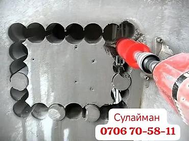 Алмазное бурение и сверление отверстий в бетоне/железобетоне. -