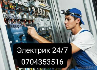 santehnik profmaster: Электрик | Установка счетчиков, Установка стиральных машин, Демонтаж электроприборов Больше 6 лет опыта