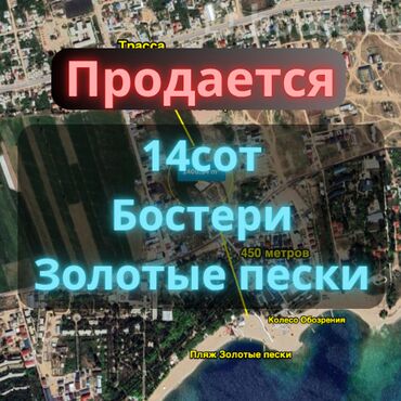 частный дом на длительный срок: 14 соток, Красная книга