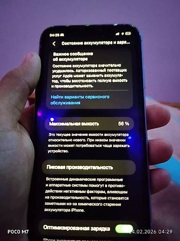 Apple iPhone: IPhone 11, Б/у, 64 ГБ, Чехол, 56 % — 9