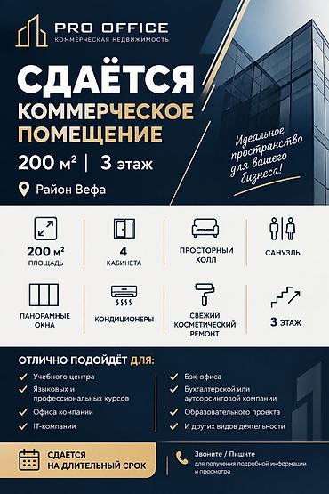 Сдаю Офис целиком: Сдаю Колл-центр, Авиакасса, Нотариус, 200 м², В административном здании, С ремонтом, С системой безопасности, С отдельным входом, С отдельным санузлом at lalafo.kg Сдаю Офис целиком: Сдаю Колл-центр, Авиакасса, Нотариус, 200 м², В административном здании, С ремонтом, С системой безопасности, С отдельным входом, С отдельным санузлом
