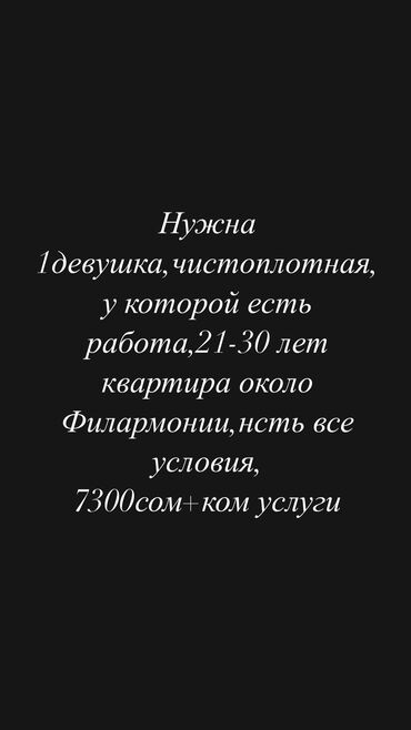 Долгосрочная аренда квартир: 2 комнаты, Собственник, С подселением, С мебелью полностью