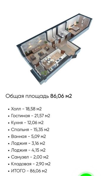 купить квартиру в центре бишкека: 2 комнаты, 87 м², Элитка, 4 этаж, ПСО (под самоотделку)