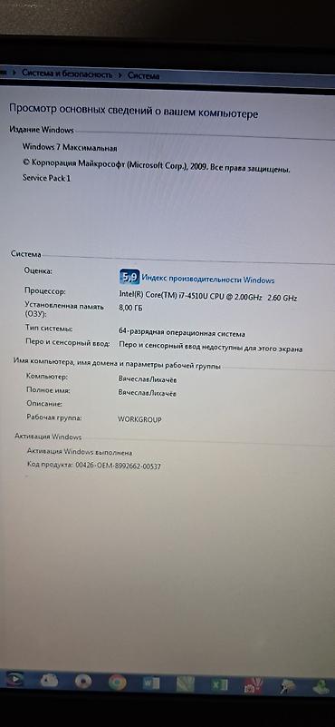 ssd 512: Продаю ноутбук б/у Lenovo Z40-70 Процессор Core i7 Оперативная память — 7