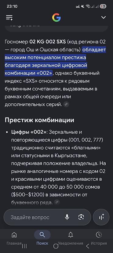 Сырткы декор: Продаются красивые автомобильные госномера Кыргызстана: 02 KG 002 SXS — 2