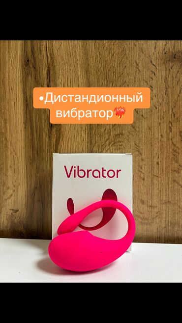 вибратор для секса: Секс игрушка в секс шопе Eroshop Приобретая эту интимную игрушку, вы