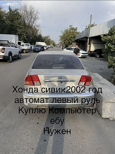 жазз автомат: Бензиновый мотор Honda 2002 г., 1.6 л, Б/у, Оригинал, Япония — 1