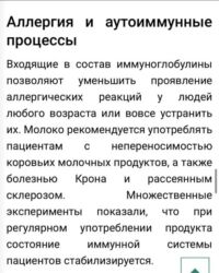 Витамины и БАДы: L-аргинин, Для костей, Для детоксикации, Для ЖКТ, Универсальный, Казахстан, Капсулы, Новый — 8