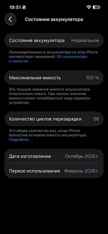 huawei pad: IPhone 16e, Новый, 128 ГБ, Черный, Чехол, 100 % — 9