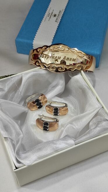 золотые украшения в бишкеке: Серебряный Набор+ Билерик с надписями " Берекем Апам" Серебро