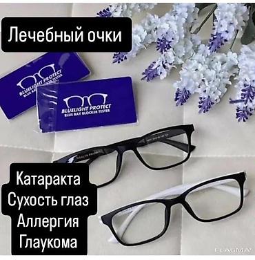 Компьютерные очки: Графеновые очки с анионами - Оправа: легкая, прочная, классическая — 7