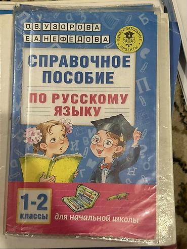 solutions elementary: Учебные издания для начальной школы (2 класс + справочник): - — 3