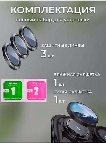 iphone 13 plus: Защитные линзы на камеру SMART TECH для iPhone 18 Pro / 18 Pro Max — 3
