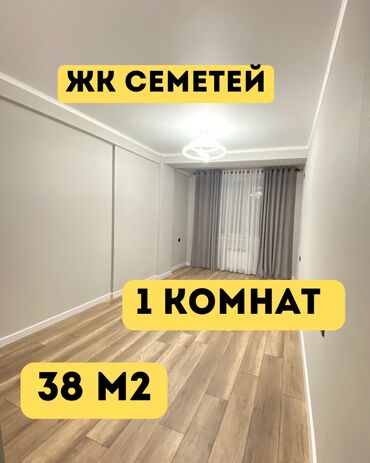 однокомнатная квартира продается: 1 бөлмө, 38 кв. м, Элитка, 12 кабат, Евроремонт