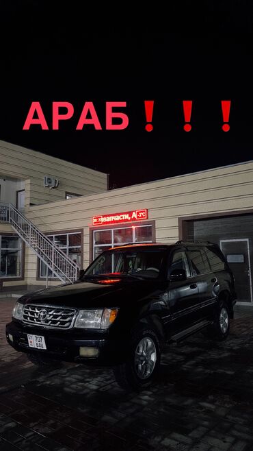 запчасти опель зафира а: Toyota Land Cruiser: 2002 г., 4.5 л, Автомат, Газ, Внедорожник