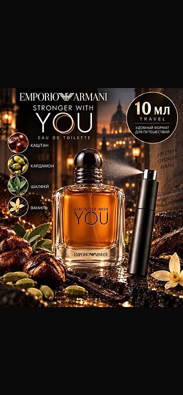 Парфюмы на распив по 10 мл -Европейские от aromaluxe -стандарт