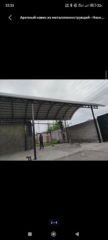 с поля: Арочный навес из металлоконструкций - Каркас: сварные металлические — 2
