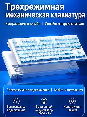 квадрокоптер для детей: Клавиатура, Механическая, Bluetooth подключение, Размер: 75% — 1
