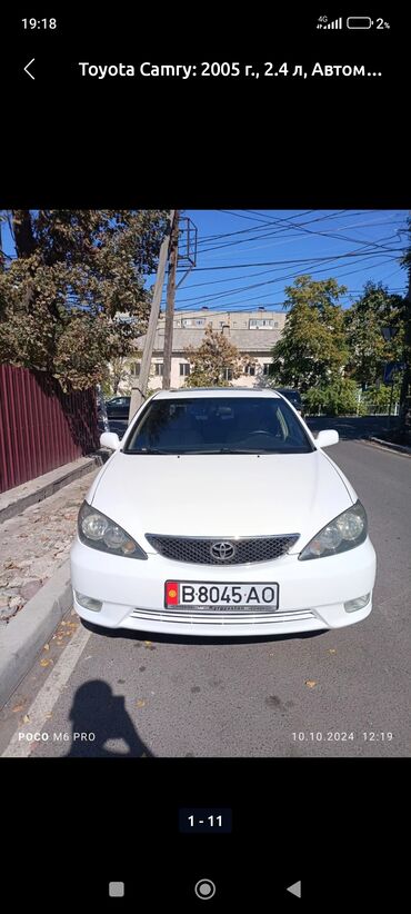 тайота колдина: Toyota Camry: 2005 г., 2.4 л, Автомат, Бензин, Седан