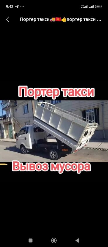 пакеты мусорные: ВЫВОЗ мусора вывоз мусора. ВЫВОЗ мусора вывоз мусора. ВЫВОЗ мусора