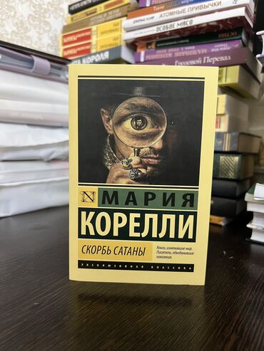 фазаиль амаль кыргызча: Классика, Орус тилинде, Жаңы, Өзү алып кетүү