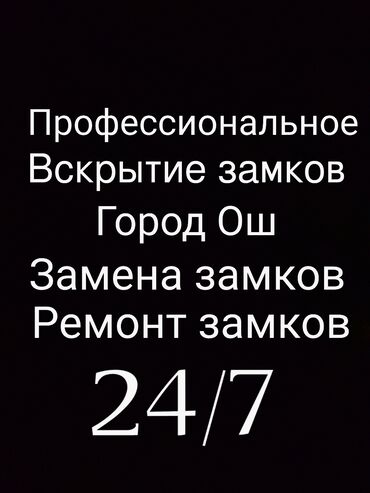 ремонт деревянных окон: : Оңдоо