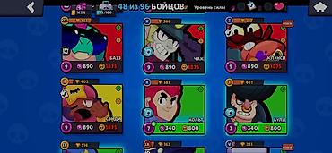 Продавцы-консультанты: Аккаунт Brawl Stars Основное: - Путь к славе: пройден до 16 500 — 7