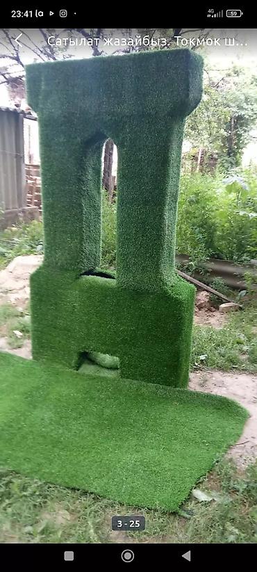 дикор: Башка декор, Өзү алып кетүү — 10