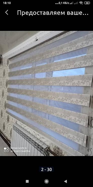 Жалюзи и рольшторы: Штора рулонная макси системы «День-Ночь» коллекции «Стандарт» - это — 6