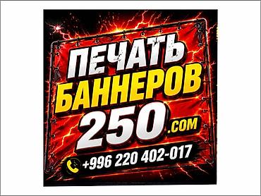 кубок чм: Струйная печать, Высокоточная печать, | Баннеры, Визитки — 1