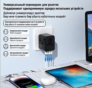 Другая бытовая техника: Универсальная зарядка для путешествий Kantravel travel adapter 35W — 5