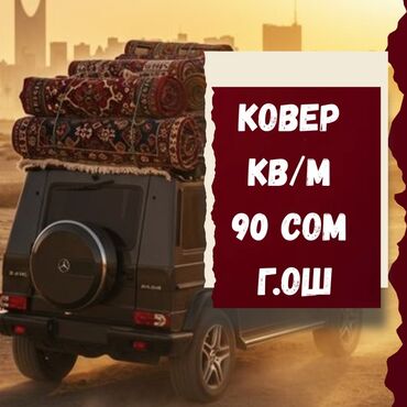 кызыл кыя диван: Килем