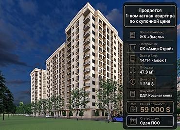 230: 1 комната, 48 м², Технопарк Элитка, 14 этаж, ПСО (под самоотделку) — 1