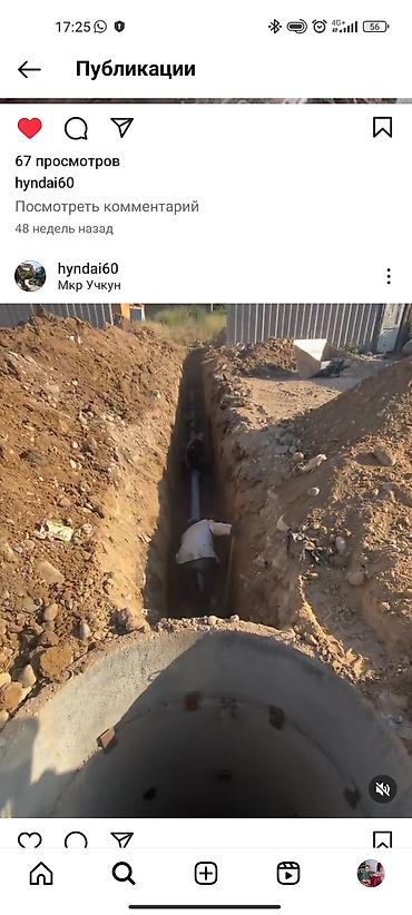 Услуги экскаватора: Экскаватор | Демонтаж, Канализация, септик, Котлованы — 2