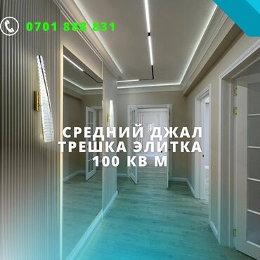 Продажа домов: 3 комнаты, 100 м², Элитка, 10 этаж, Евроремонт