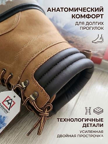 золотая осень: Мужские осенние ботинки Avalanche Outdoor Supply Company Размер: US — 3