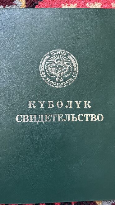 двухэтажный дом в бишкеке: Для сельского хозяйства