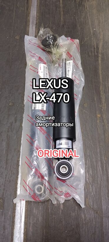 супорт лексус: Задний амортизатор Lexus 2006 г., Новый, Оригинал, Япония