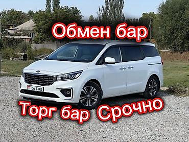 Kia Carnival: 2020 г., 2.2 л, Автомат, Дизель, Минивэн