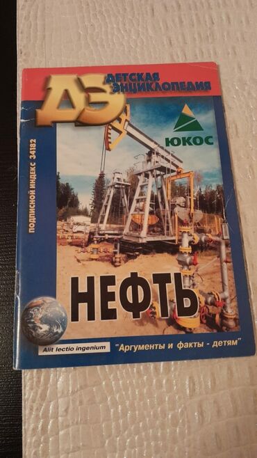 Kimya: Kimya 9-cu sinif, Ünvandan götürmə — 27