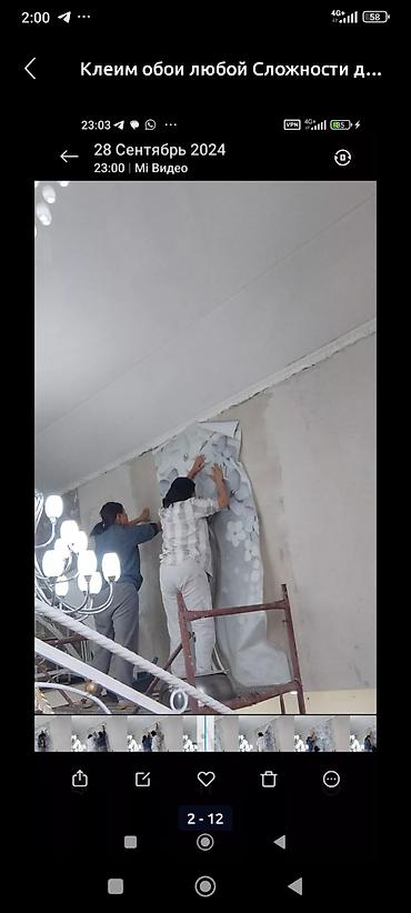 Поклейка обоев: Поклейка обоев любой сложности - Профессиональный монтаж обоев — 3