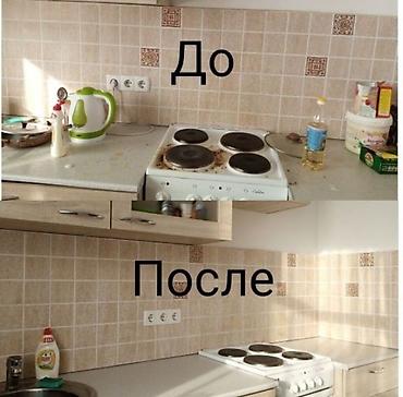 Уборка помещений: Уборка помещений, | Генеральная уборка, Уборка после ремонта, | Офисы, Квартиры, Дома — 7