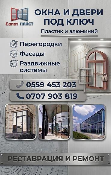 листовой акрил: Пластиковые окна пластиковые окна пластиковые окна пластиковые окна на — 1